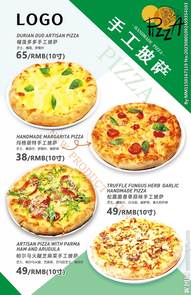 披萨菜单