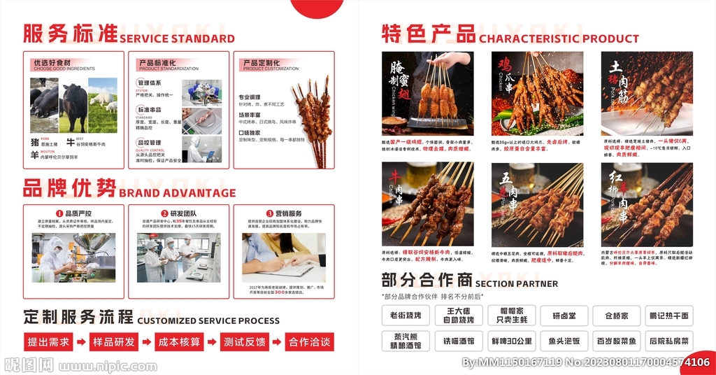 文化墙设计