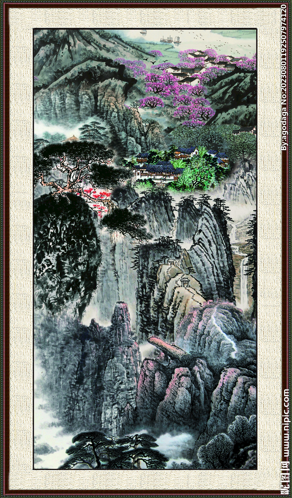 泰山 