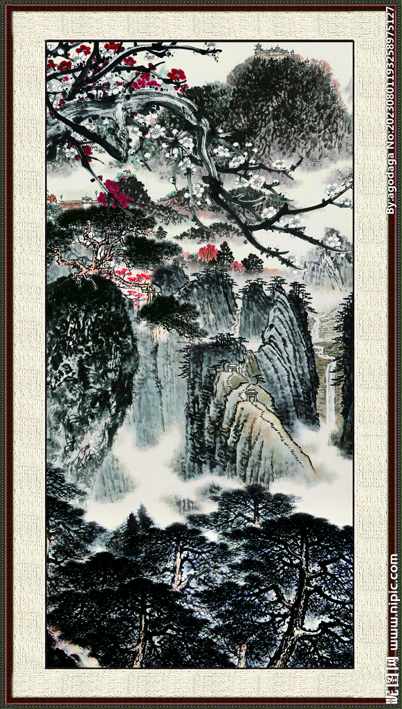 泰山 