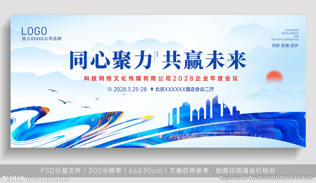 新中式蓝色波浪感会议背景