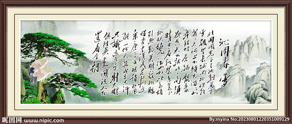 沁园春雪