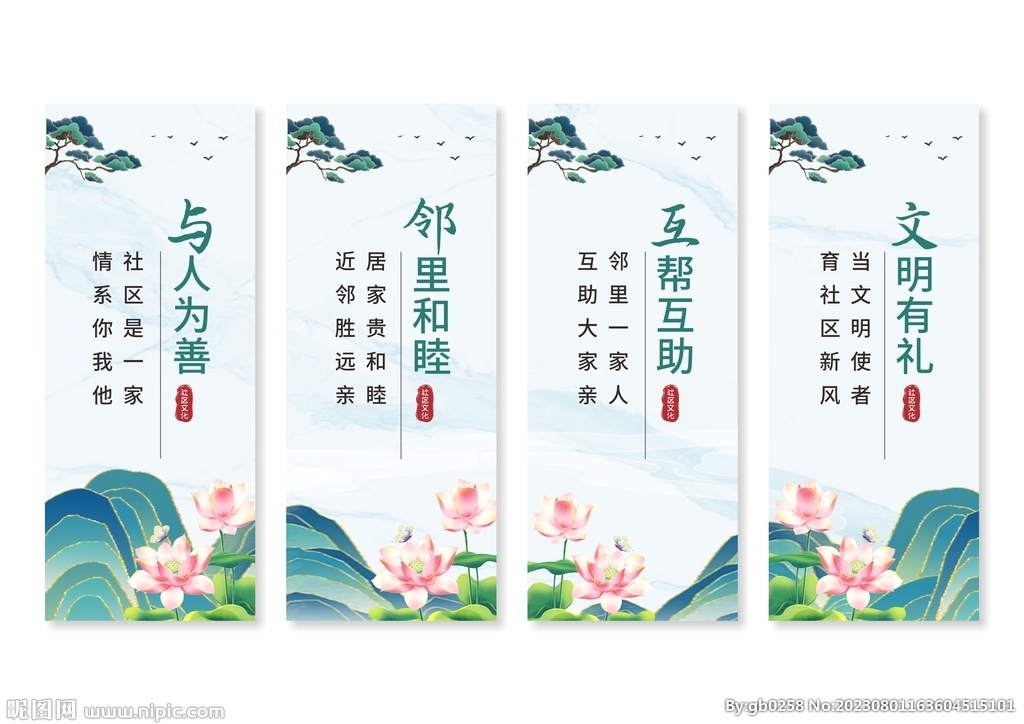 社区文化