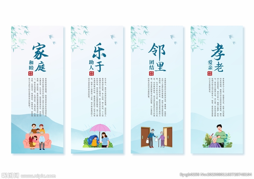 社区文化