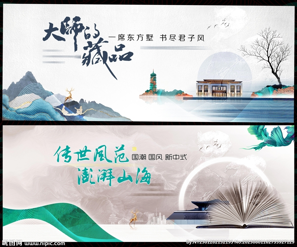 国潮