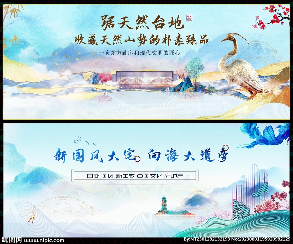 中国风