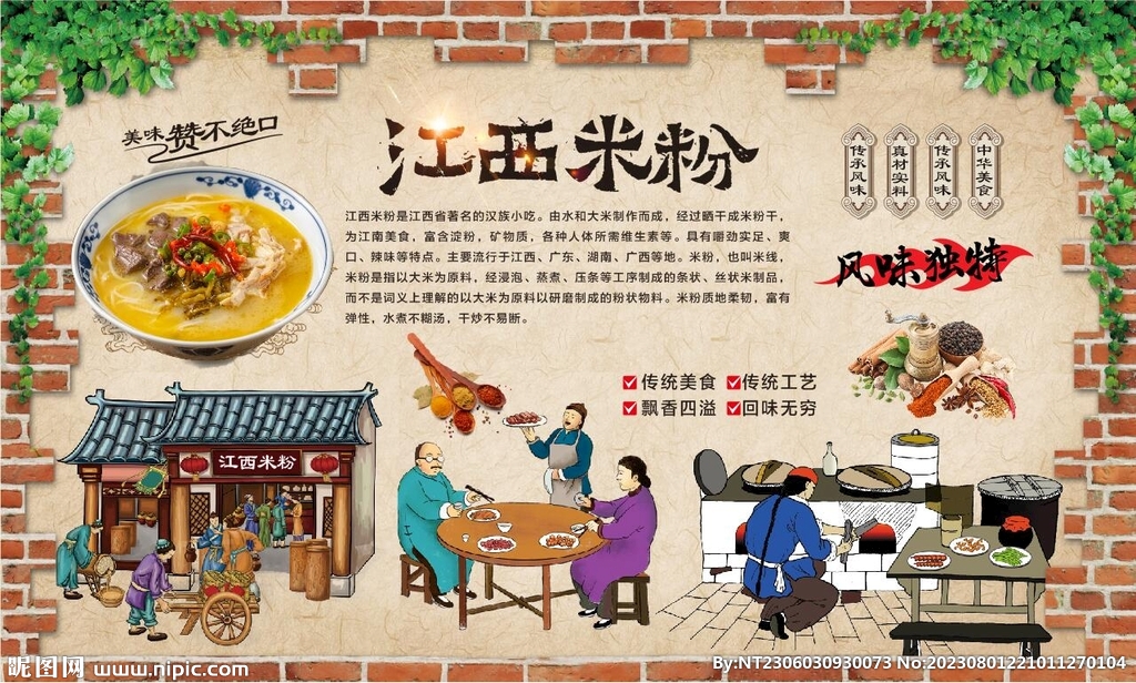 江西米粉
