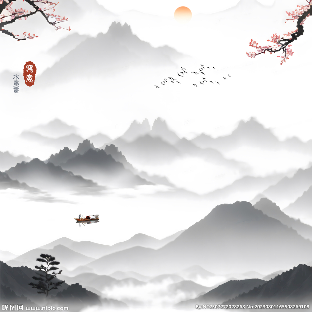 水墨山水