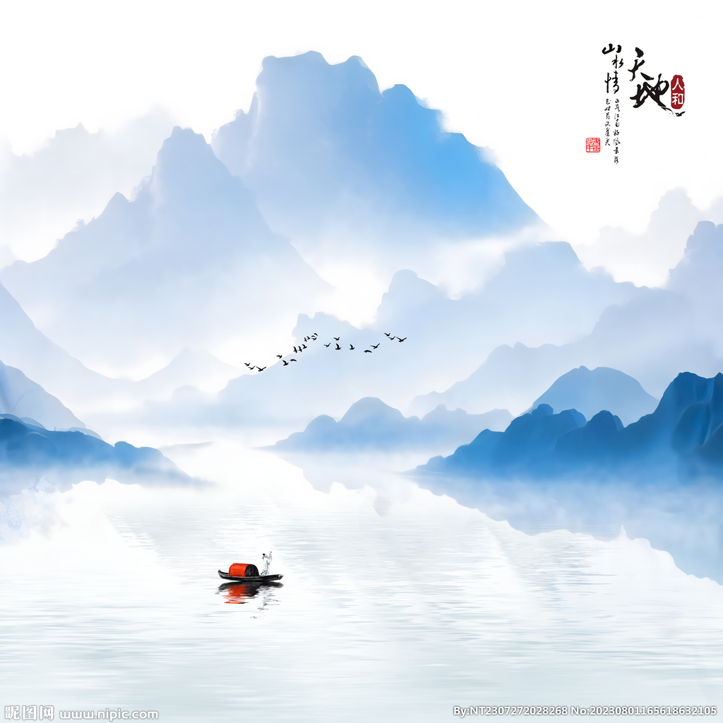 水墨山水画