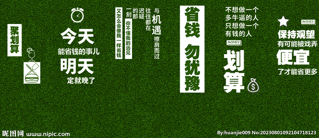 墙面设计