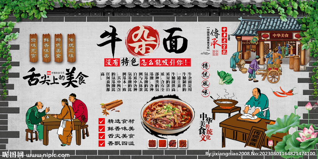 牛杂面