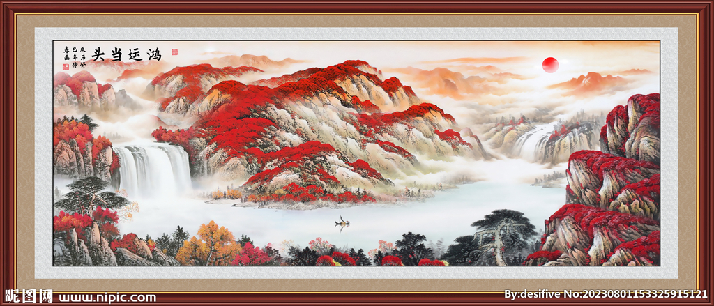 鸿运当头山水画