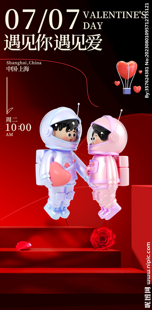 七夕