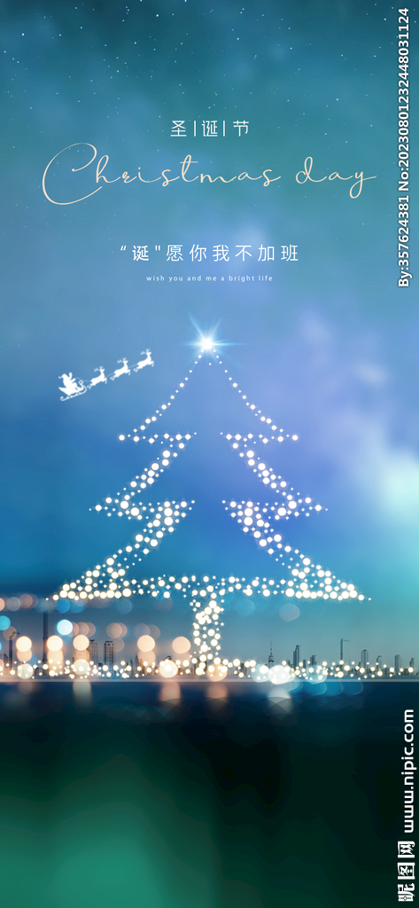 圣诞树 