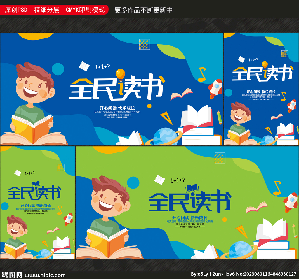 读书