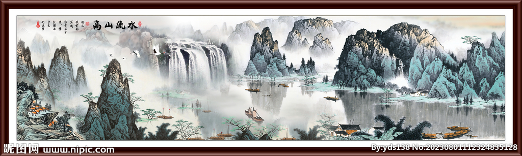 山水