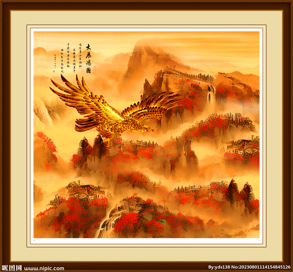 大展鸿图素