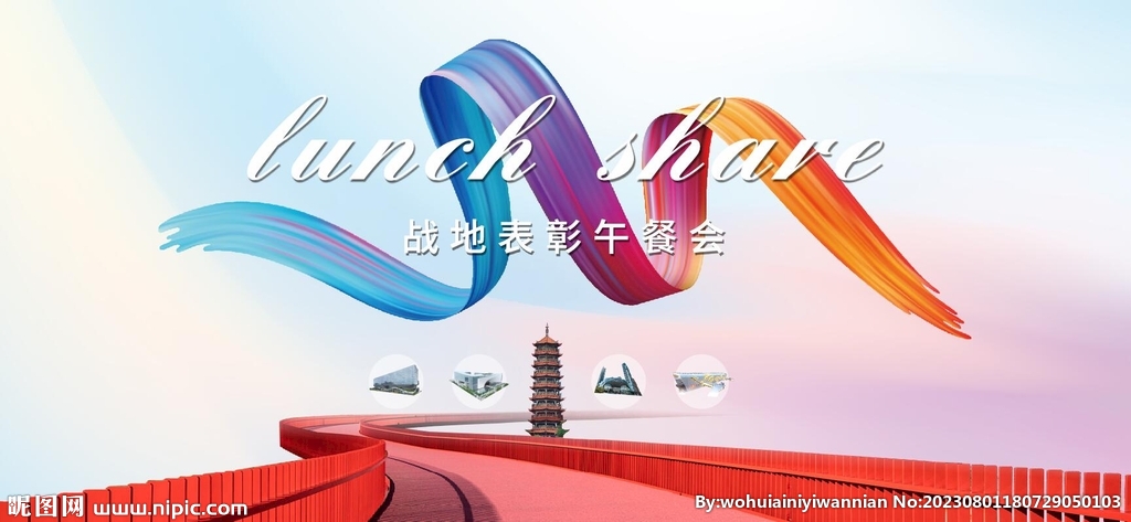 午餐会
