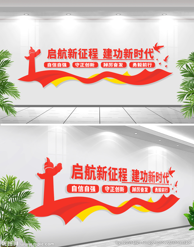 奋进新时代