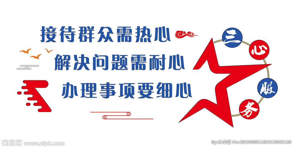 接待文化墙