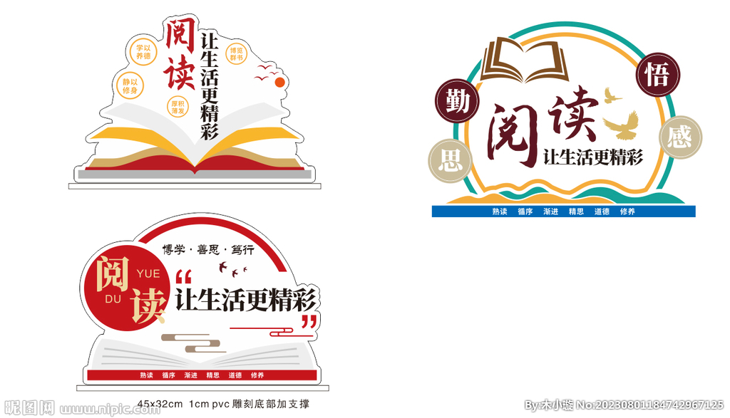 阅读举牌桌牌