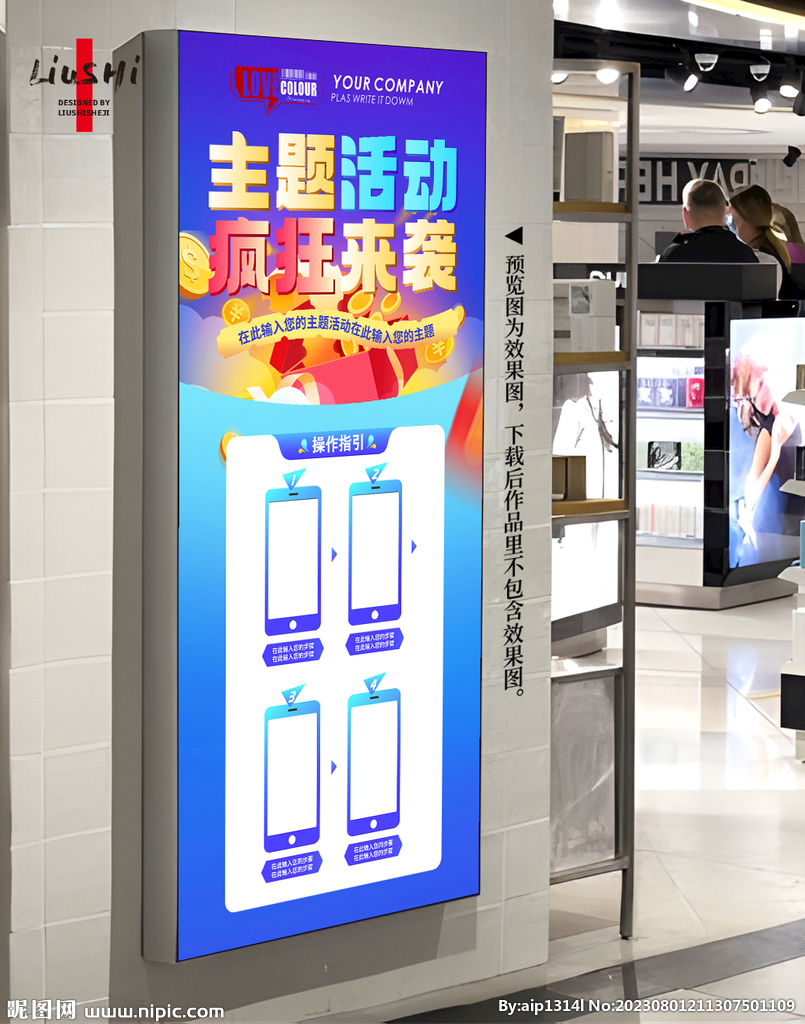 线上活动操作详解