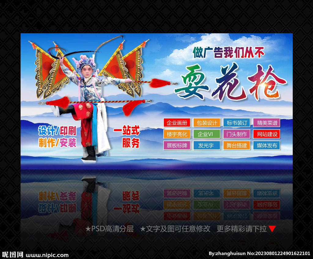 广告公司