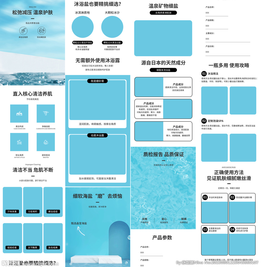 牛奶沐浴盐宝贝详情页产品描述