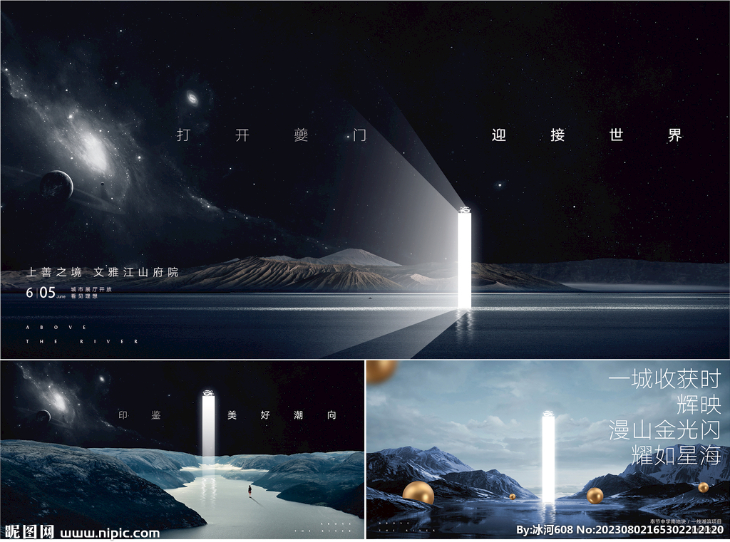 地产主画面