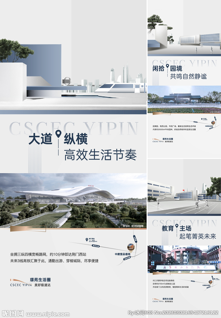 地产配套