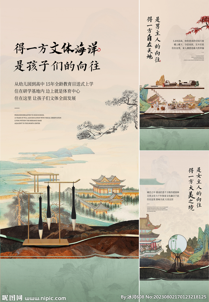 亚洲风海报