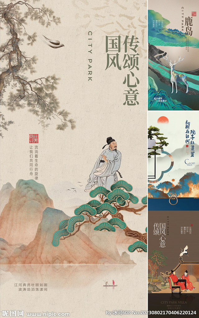 地产 