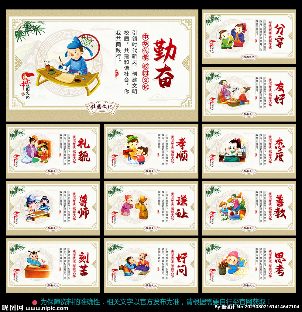 校园文化 