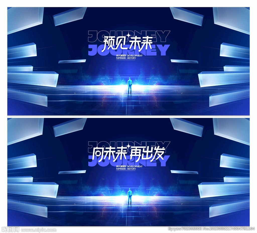 科技