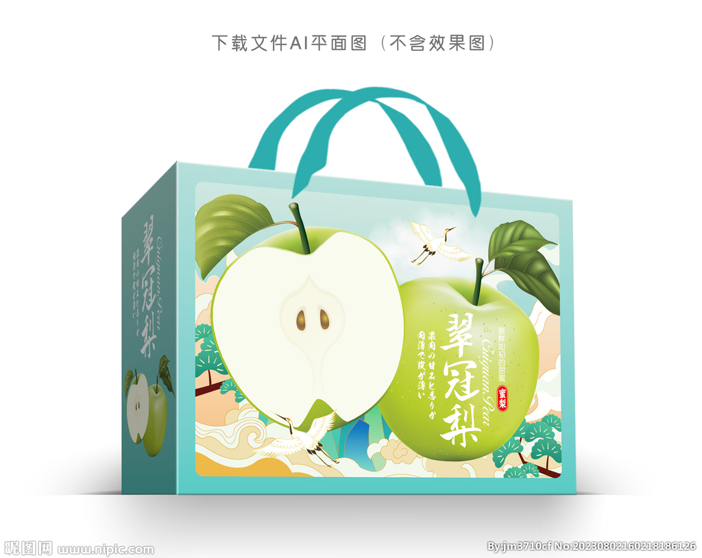 翠冠梨礼盒