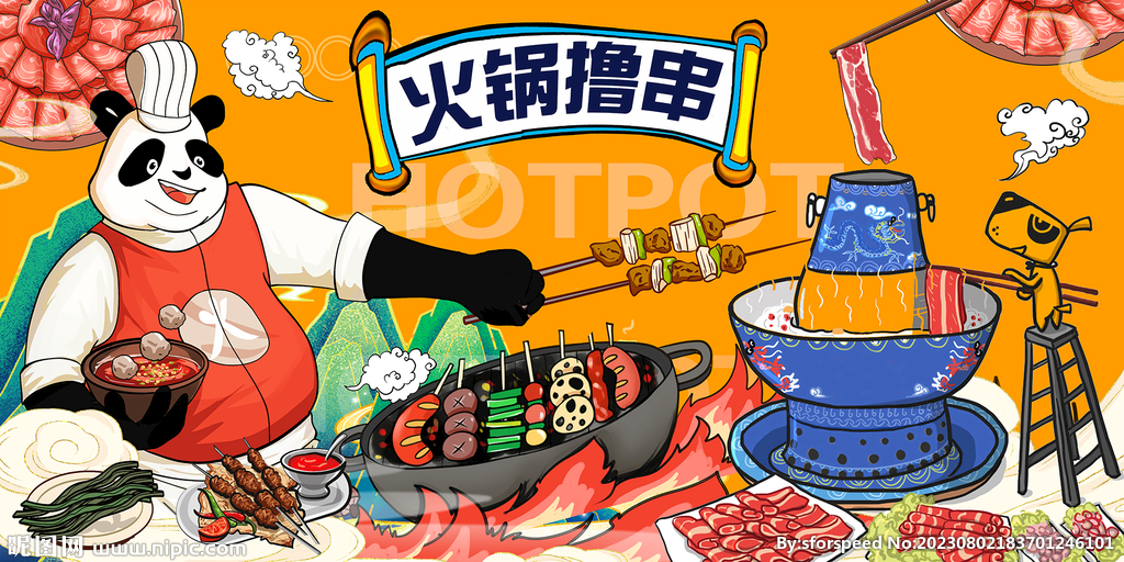 国潮美食熊猫撸串烧烤火锅背景墙