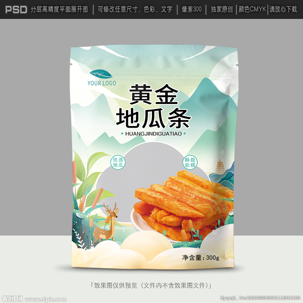 番薯包装