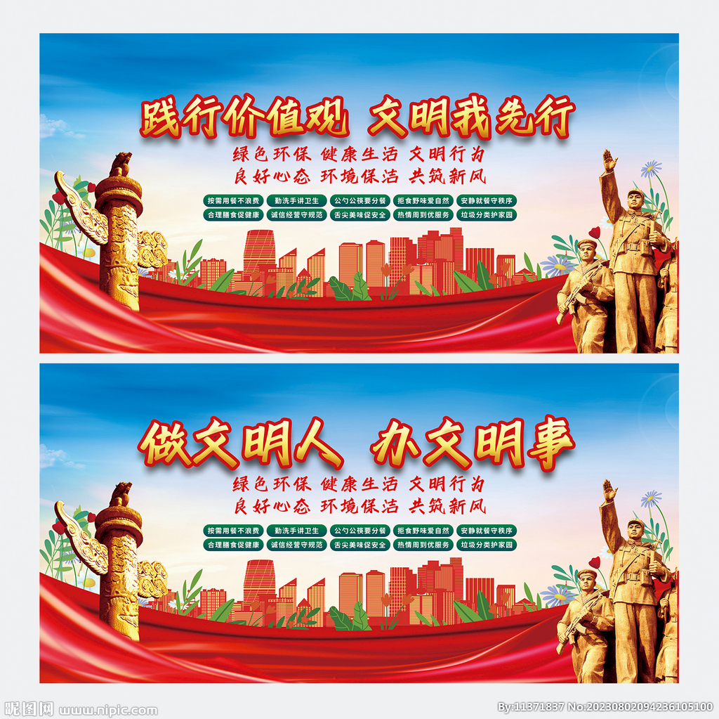 公益广告