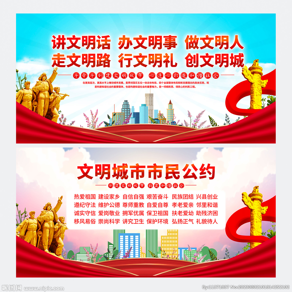 公益广告