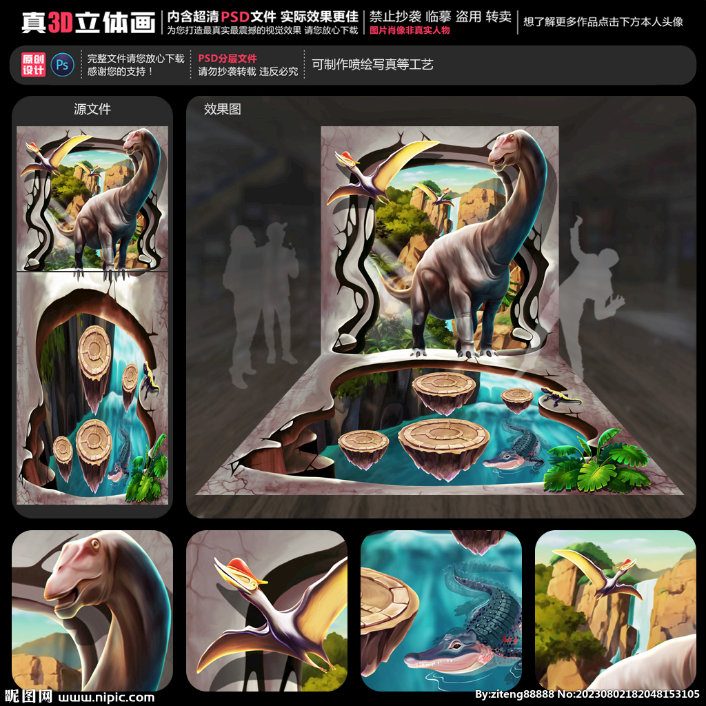 侏罗纪世界立体画