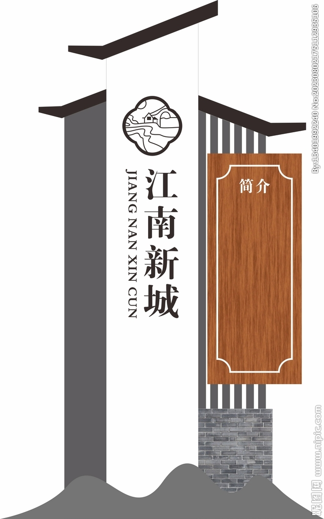 村标