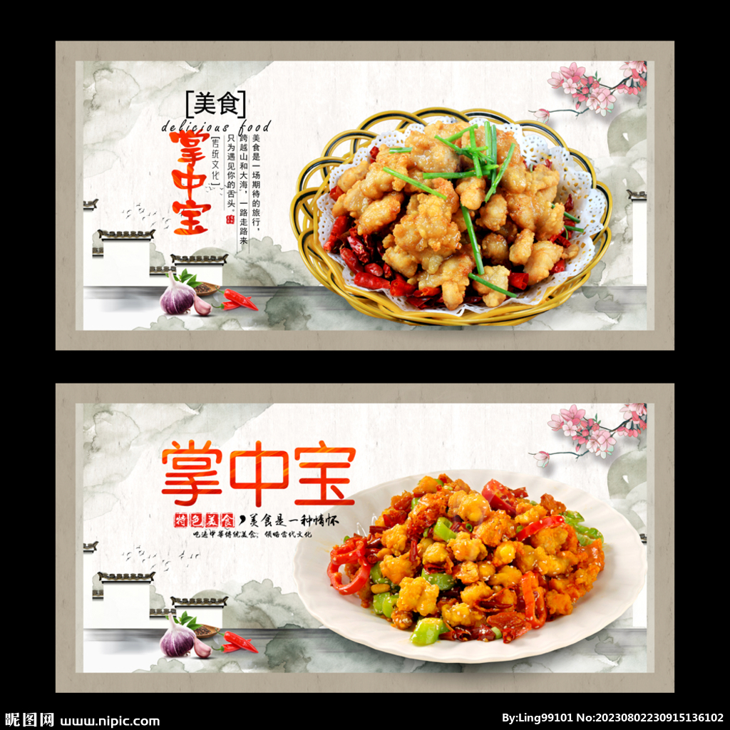 掌中宝