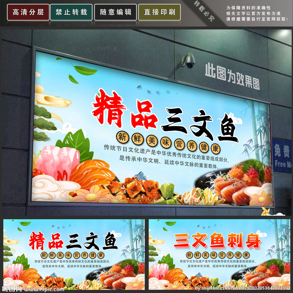 三文鱼