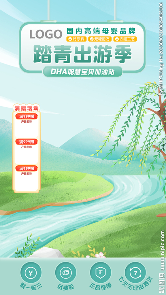 直播背景