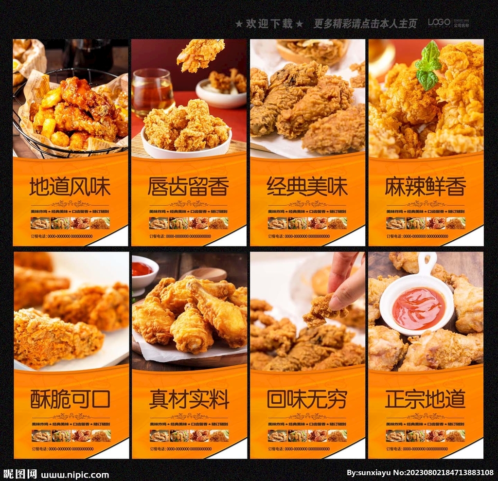 炸鸡