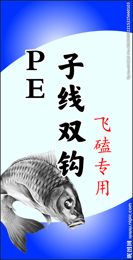 子线双钩标签