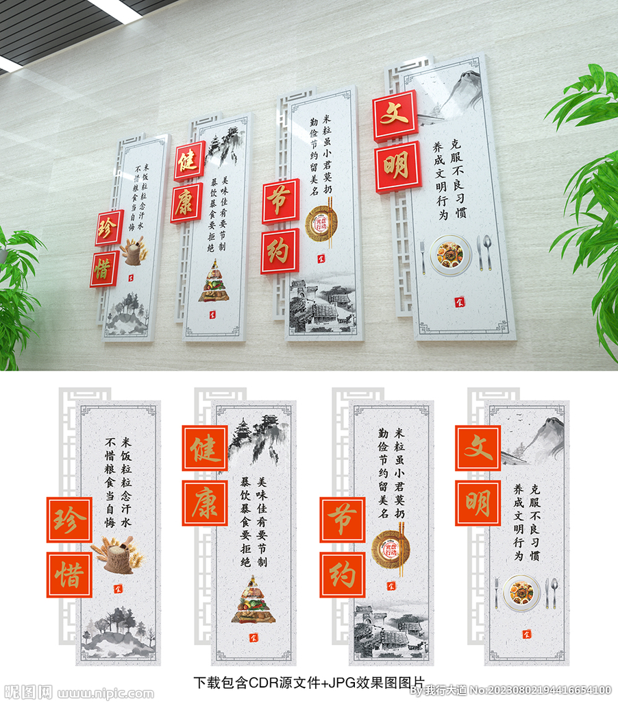 食堂文化
