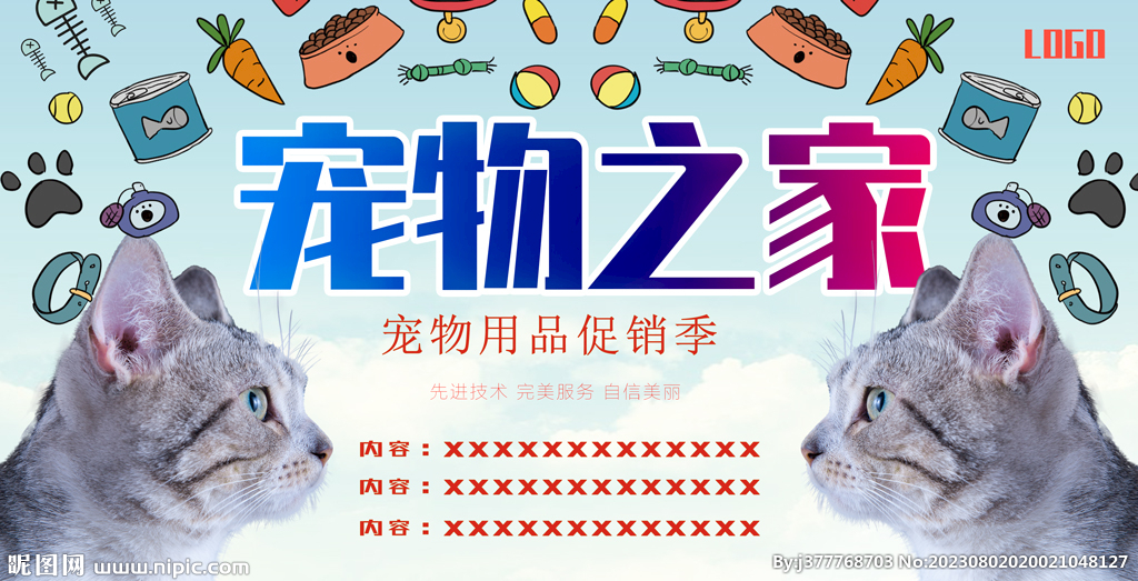 宠物