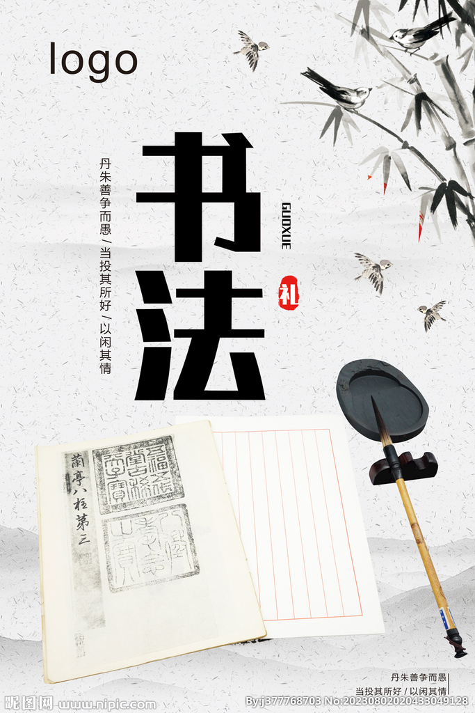 书法