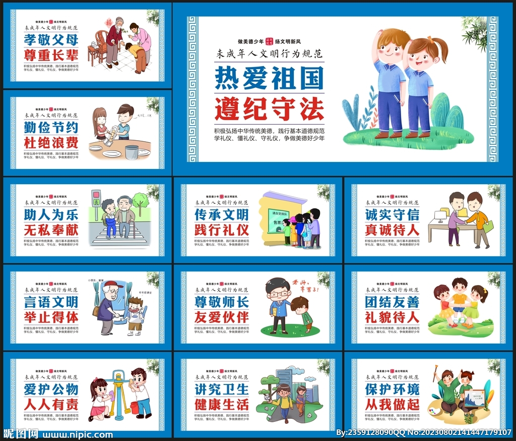 学校文化